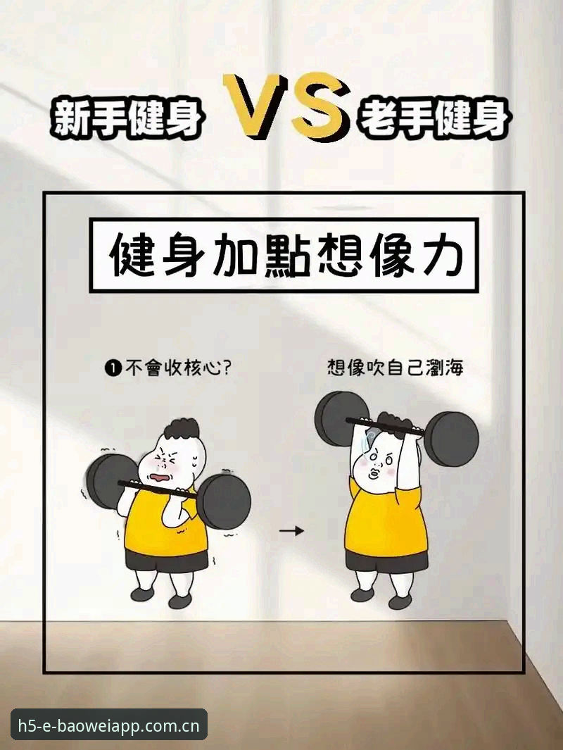 新手 vs 老手：宝威体育使用教程常见问题对比解析